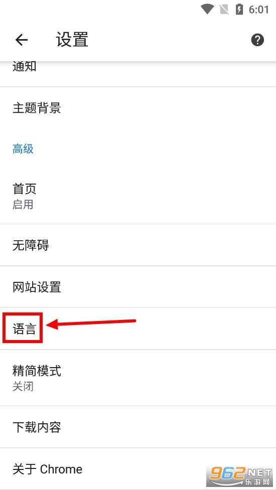 Chrome谷歌浏览器安卓