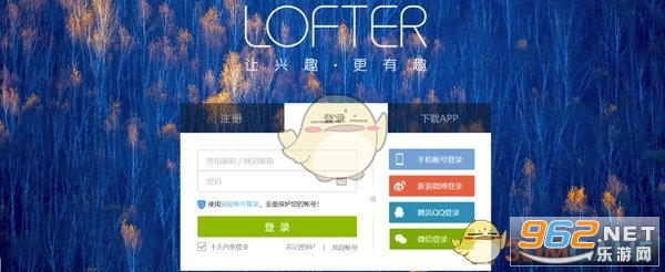老福特lofter(网易)