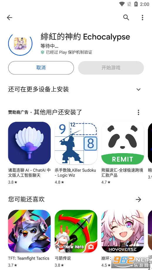 谷歌GooglePlay商店2024最新版