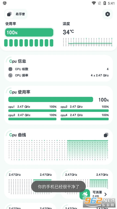 cpumonitor专业版最新(win10自带的cpu监测)
