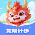 龙翔计步app手机版 v1.0.1