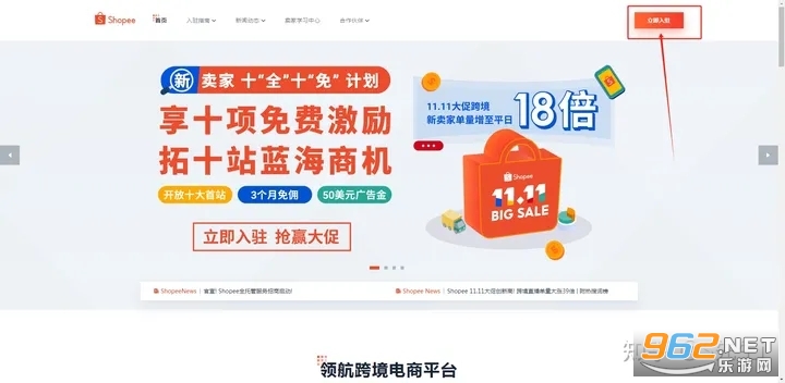 菲律宾Shopee app