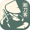 断刀客MUD