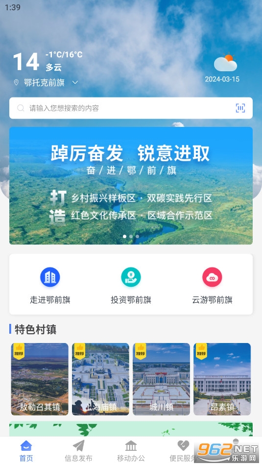 i前旗官方版