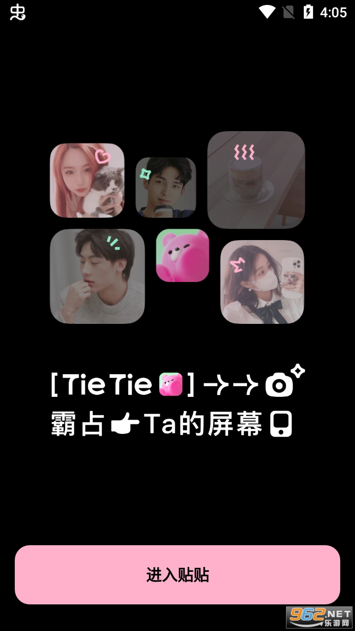 贴贴TieTie app