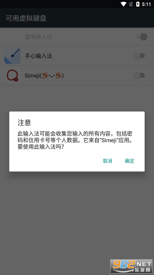 百度日文输入法Simeji