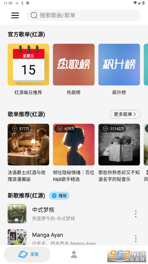 微音乐app
