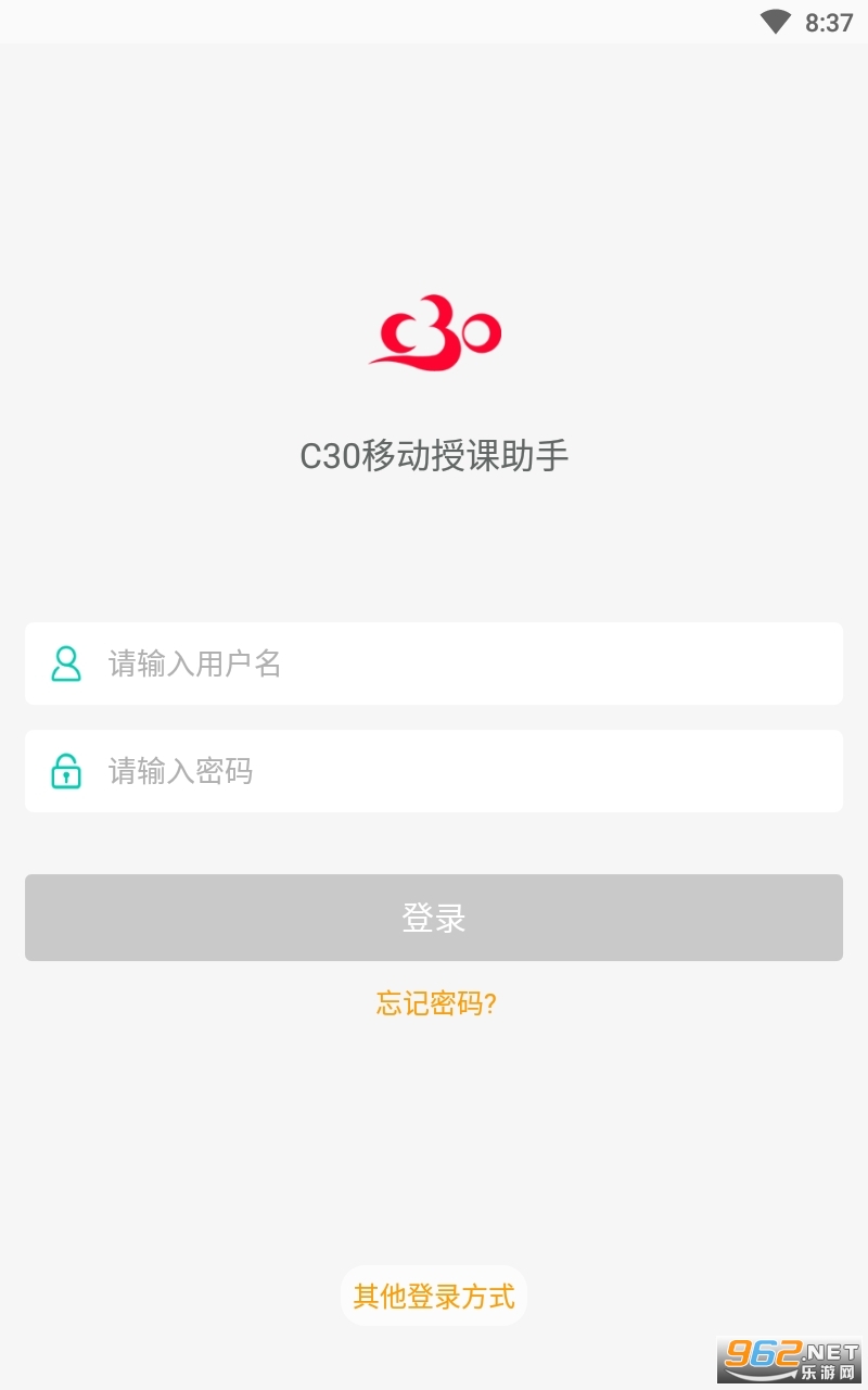 C30移动授课助手