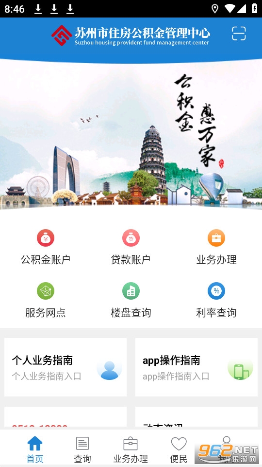 苏州公积金app2023