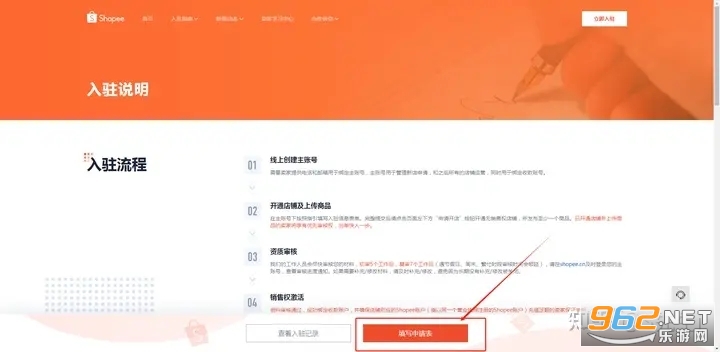 菲律宾Shopee app