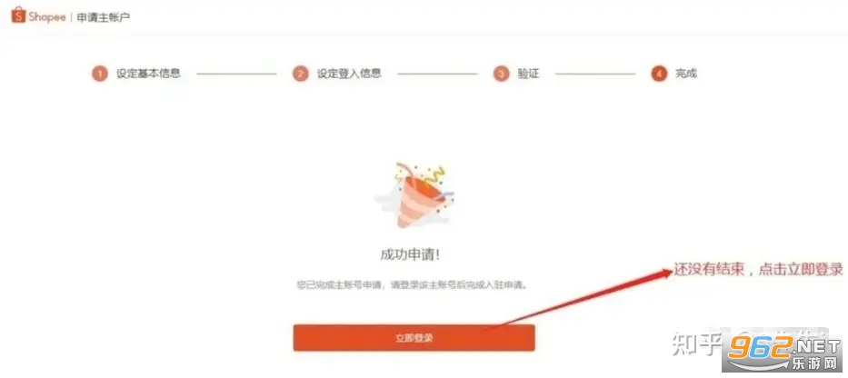 菲律宾Shopee app