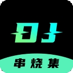 dj串烧集app版下载