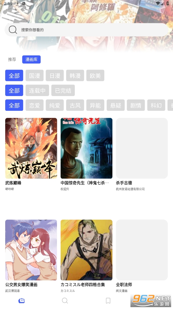 Holefly官方版(Hole漫画)