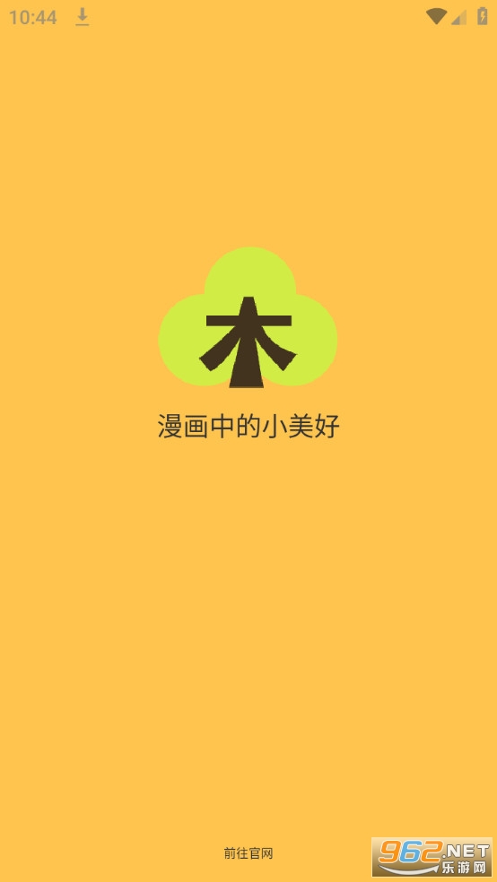 春木漫画
