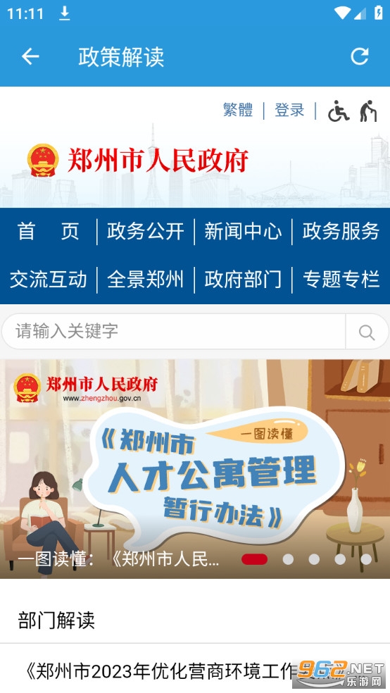 学在郑州教育平台