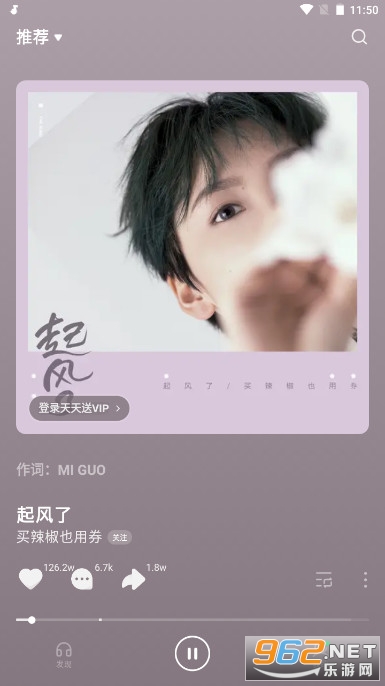 抖音汽水音乐APP最新版本
