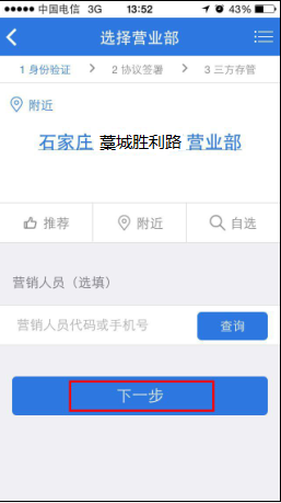 e海通财(海通证券手机交易软件)