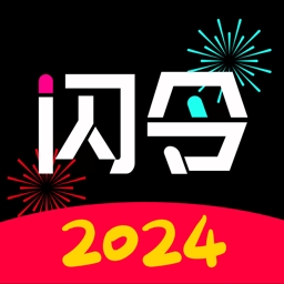 闪令app官方版下载