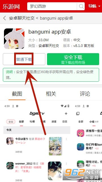 bangumi app安卓