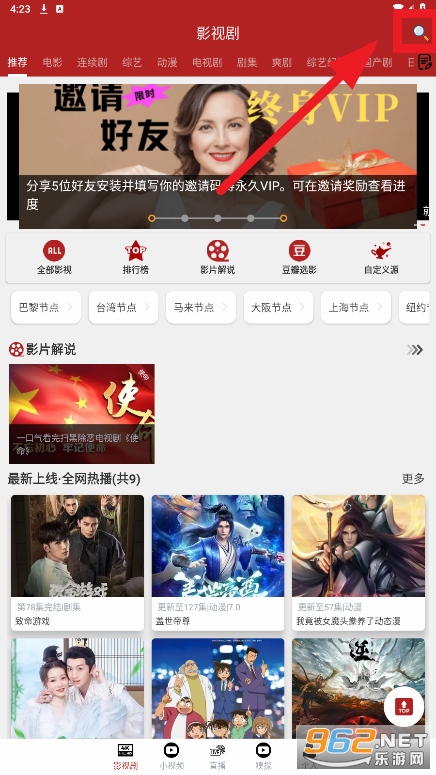 全剧得app官方