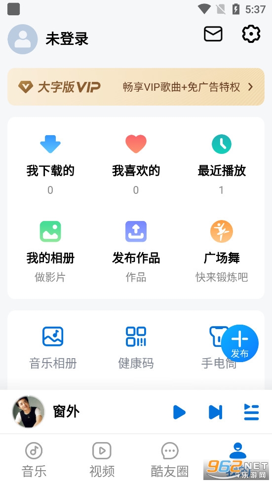 酷狗大字版app