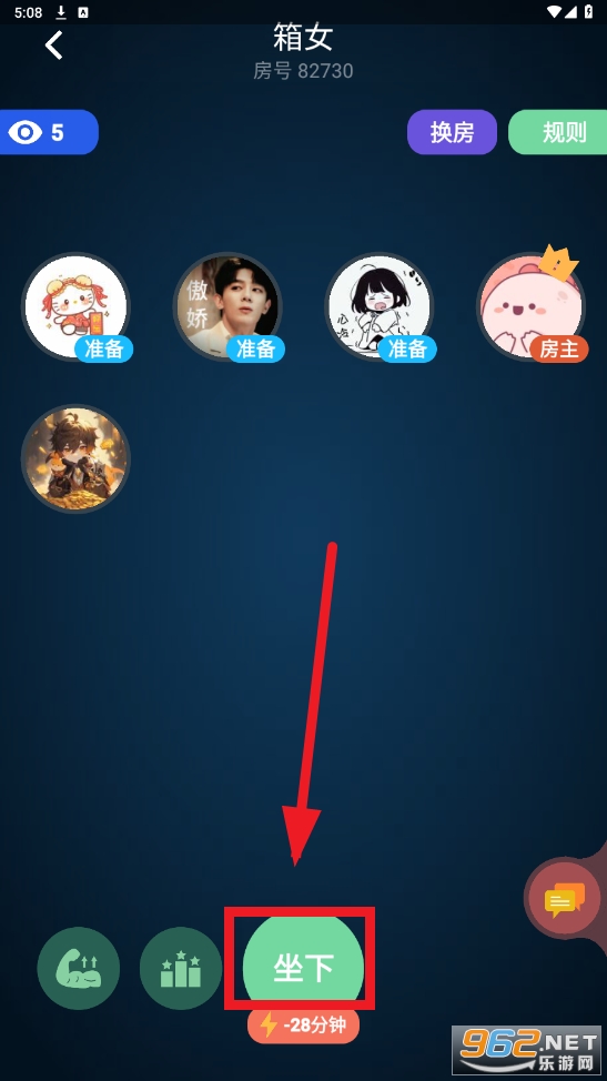 桌思游想安卓