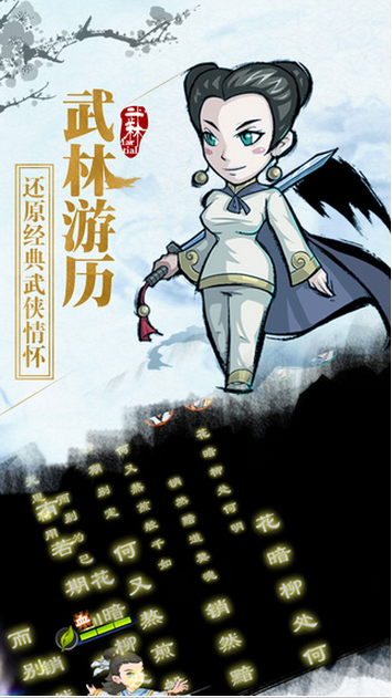 这就是江湖免内购版