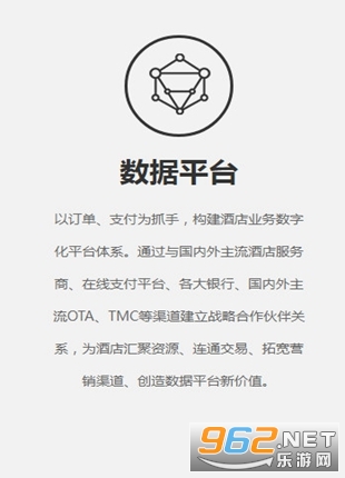 客房宝安卓版app