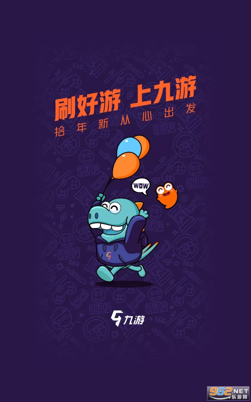 九游App手机版