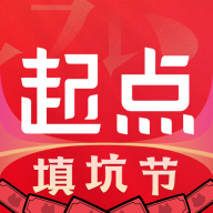 起点读书app最新版本2024