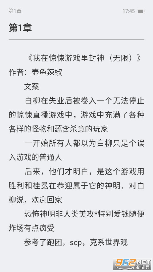 饭团探书app最新版