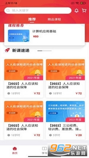 湘培网在线培训平台