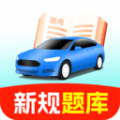 驾照考点通app官方版 v1.0.0