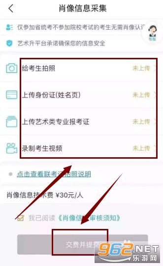 艺术升(艺考升app) 艺术升(艺考升app)