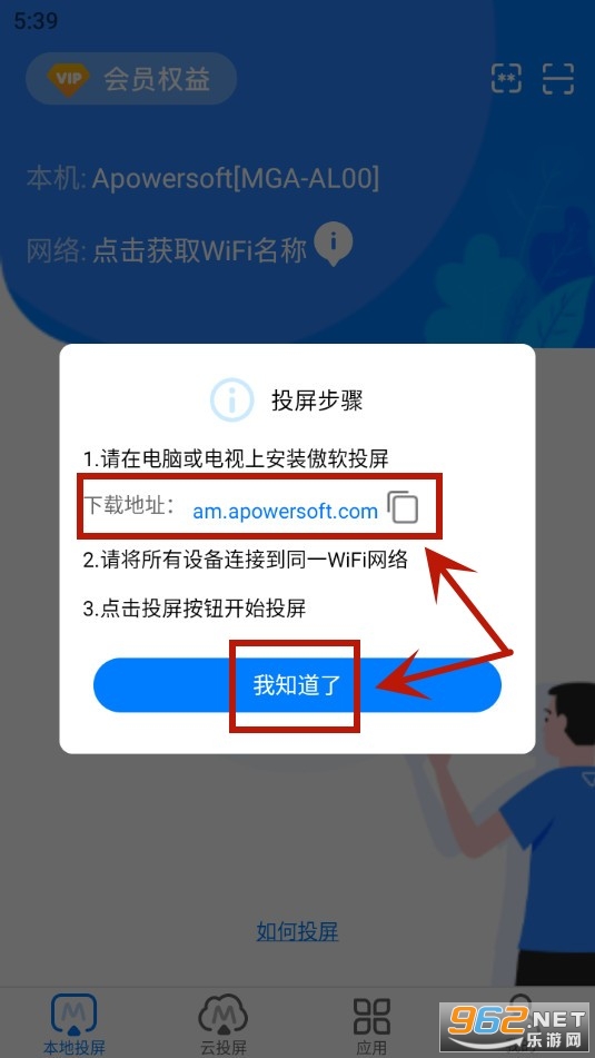 傲软投屏app