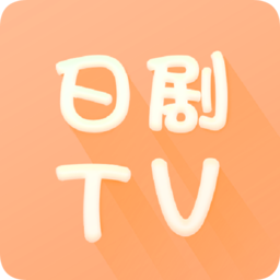 日剧TV官方正版