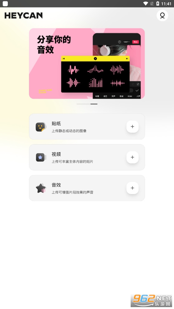 黑罐头素材(Heycan)