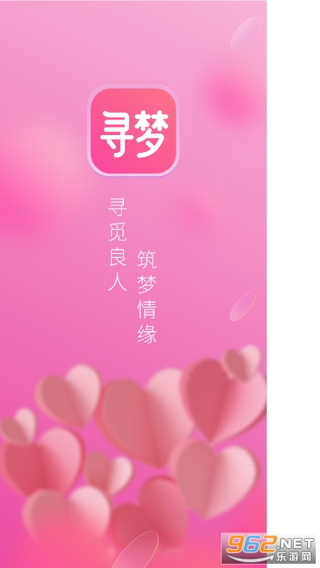 寻梦交友app