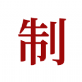 制库app手机版 v1.0.2