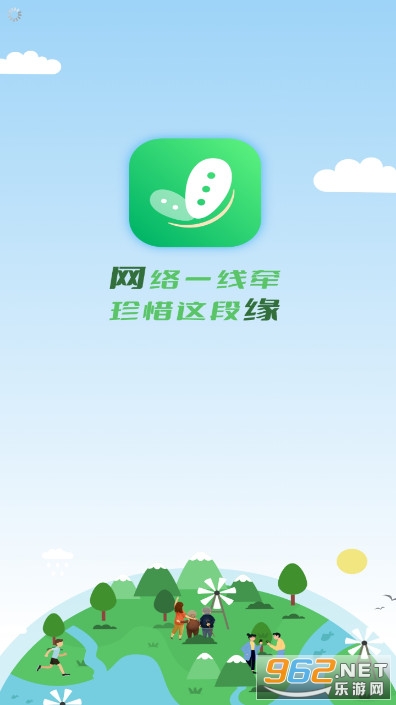 网缘app