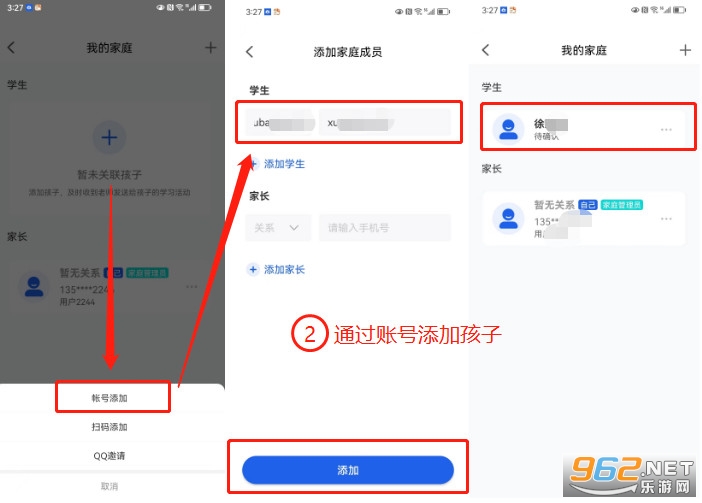 智慧中小学教育平台app