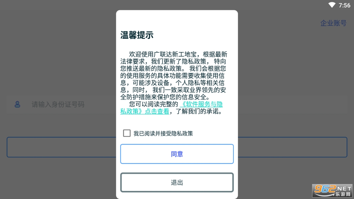 乐工宝app