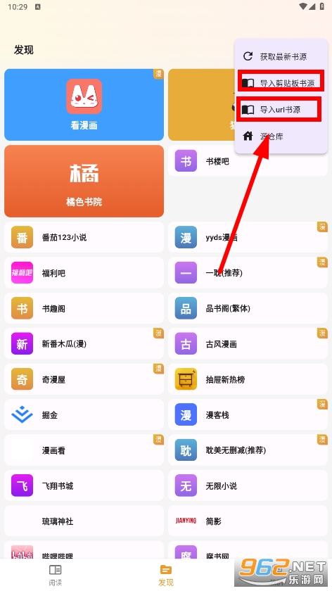 猫番阅读官方app