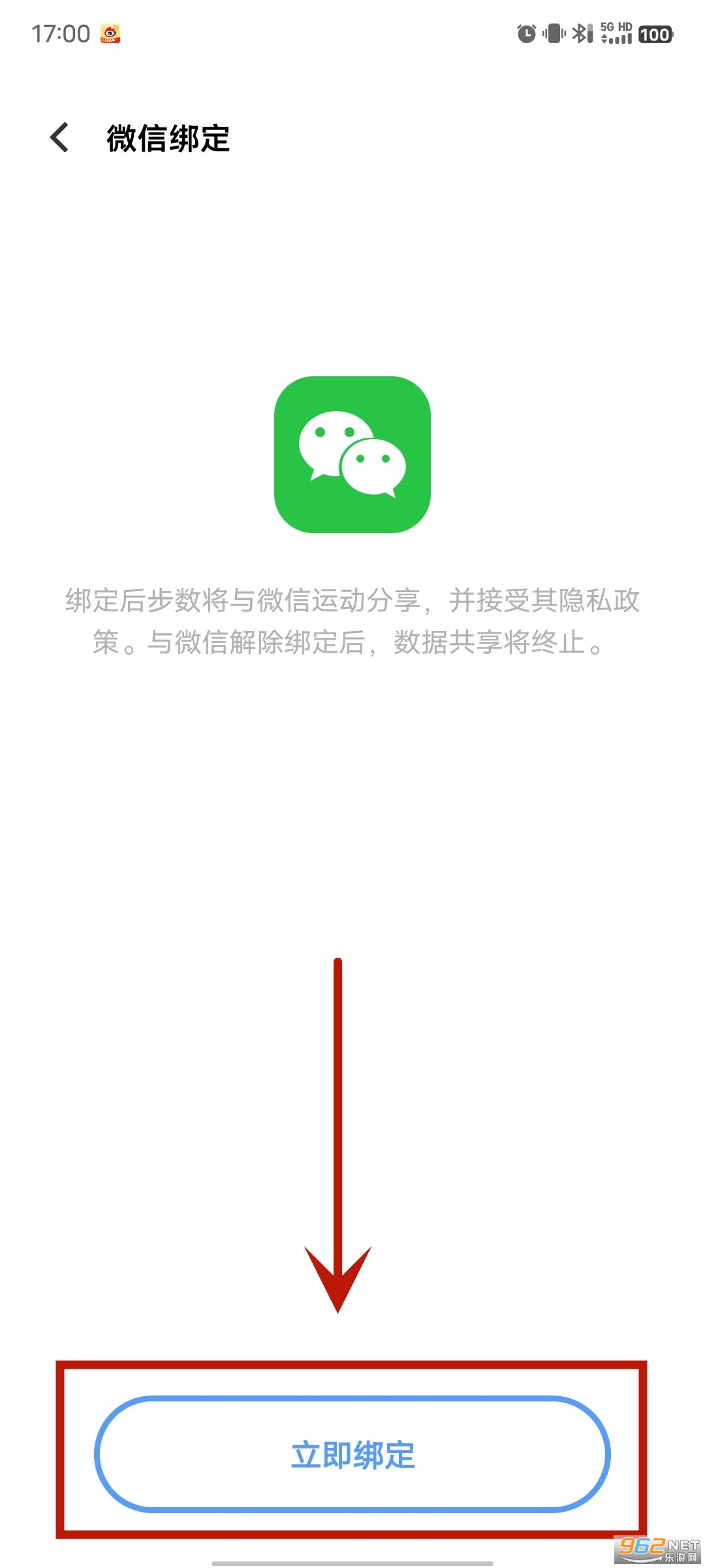 vivo健康app