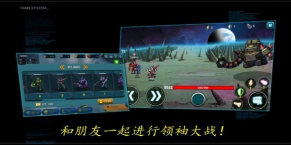 机器人战役