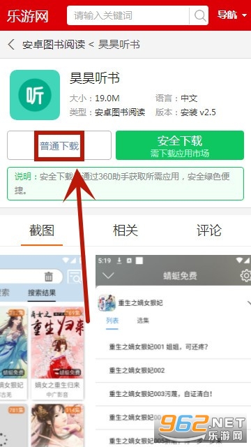 昊昊听书