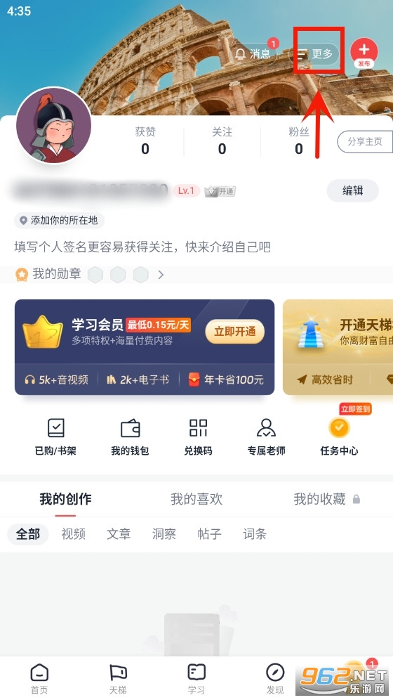 全知识原全世界全历史app软件