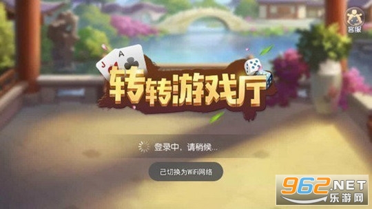 转转游戏厅3.0.0版本
