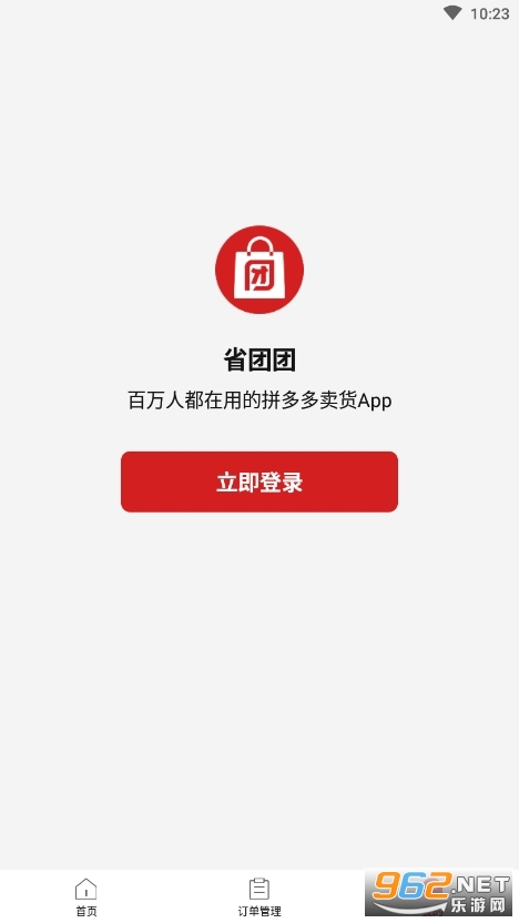 省团优选 省团优选