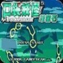 口袋妖怪：绿宝石386安卓版